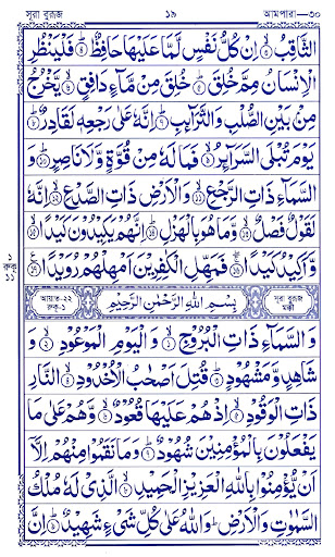 Nadiatul Ampara: নাদিয়া আমপারা