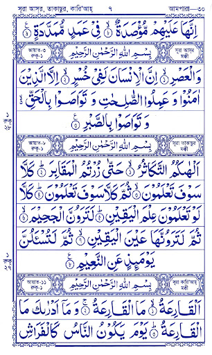 Nadiatul Ampara: নাদিয়া আমপারা