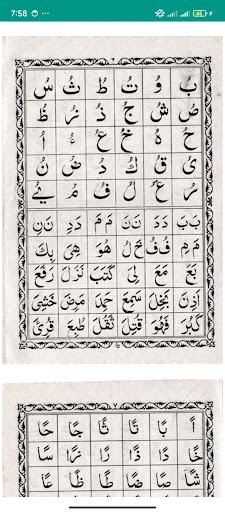 নাদিয়াতুল কায়দা :Nadia Kaida পিসি