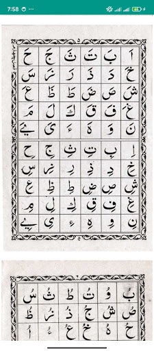 নাদিয়াতুল কায়দা :Nadia Kaida পিসি