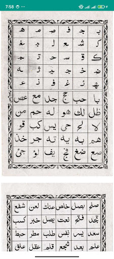 নাদিয়াতুল কায়দা :Nadia Kaida পিসি