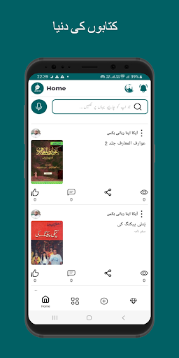 Islamic Gyan PC