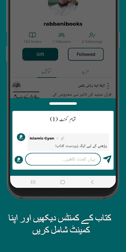 Islamic Gyan PC