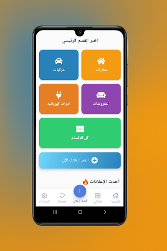 شام ديلز الحاسوب