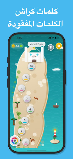 كلمات كراش متقاطعة حلها احتلها الحاسوب