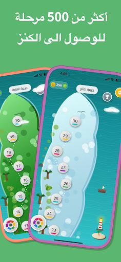 كلمات كراش متقاطعة حلها احتلها الحاسوب