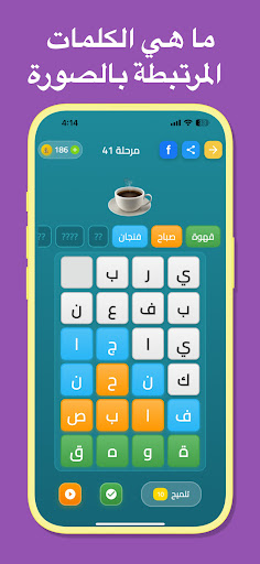 كلمات كراش متقاطعة حلها احتلها الحاسوب