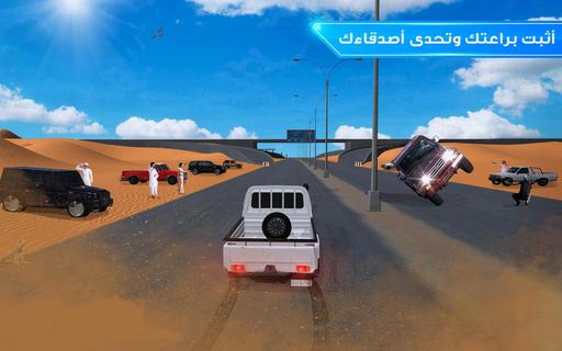 Hajwala Drift APK Download for Android Free - Games