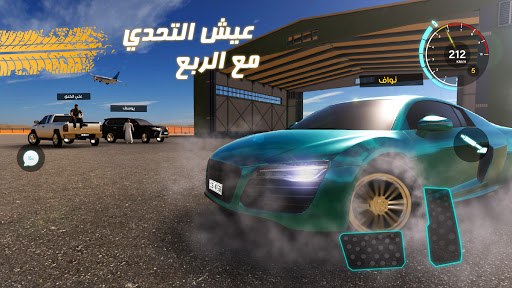 كنق الصحراء - تطعيس 2 الحاسوب