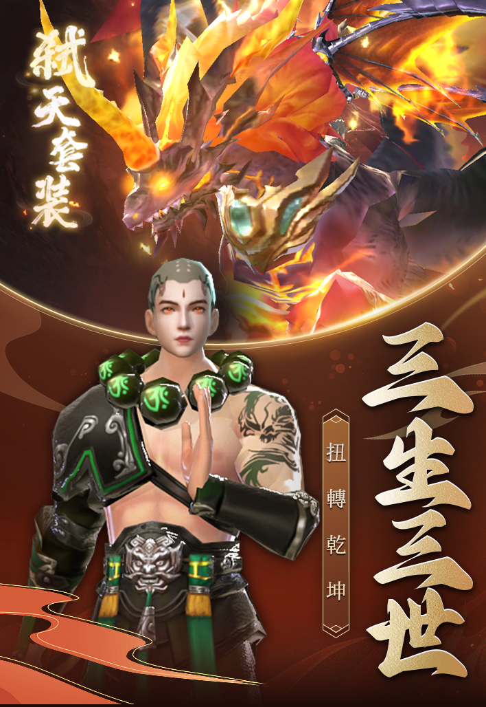 夢境奇緣M電腦版