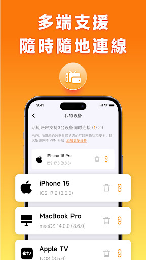閃連VPN：超快無限VPN加速器，安全加速電腦版