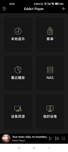Eddict Player（专业播放器）