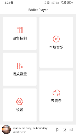 Eddict Player（专业播放器）