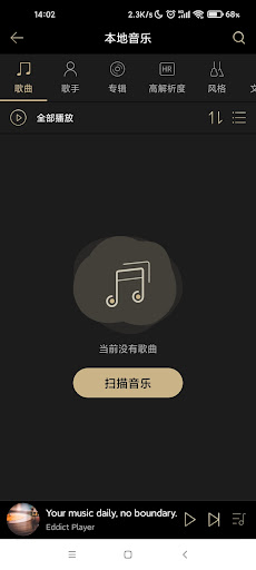 Eddict Player（专业播放器）