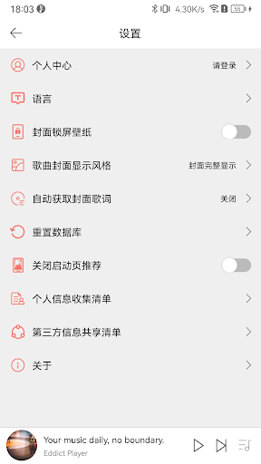 Eddict Player（专业播放器）