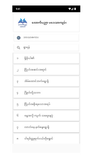 လောကီပညာပဒေသာ PC