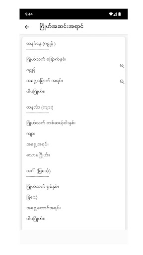 လောကီပညာပဒေသာ PC
