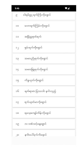 လောကီပညာပဒေသာ PC