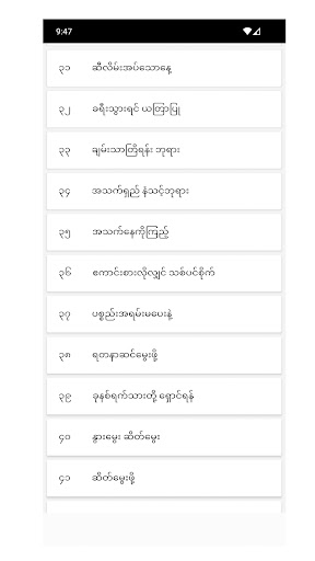 လောကီပညာပဒေသာ PC