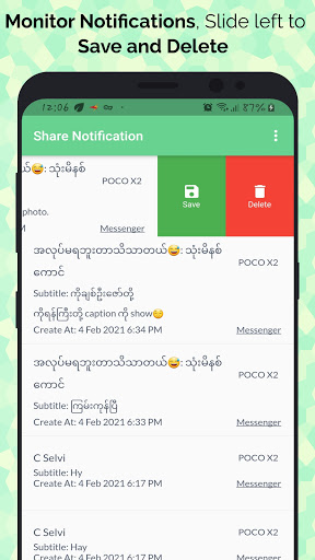 Share Notification পিসি