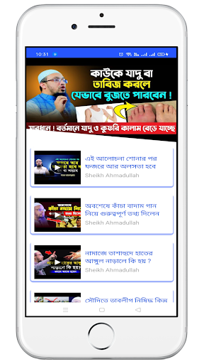 সকল বাংলা ওয়াজ -Bangla Waz پی سی