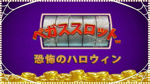 ベガススロット™: 恐怖のハロウィン PC版