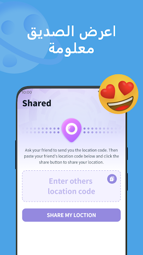 مشاركة الموقع الحاسوب