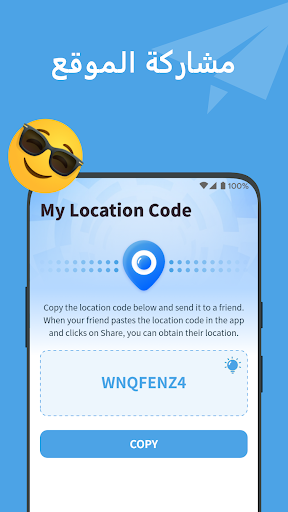 مشاركة الموقع الحاسوب