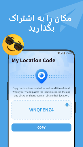 اشتراک گذاری موقعیت مکانی PC