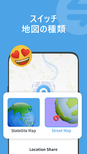 位置情報の共有 PC版