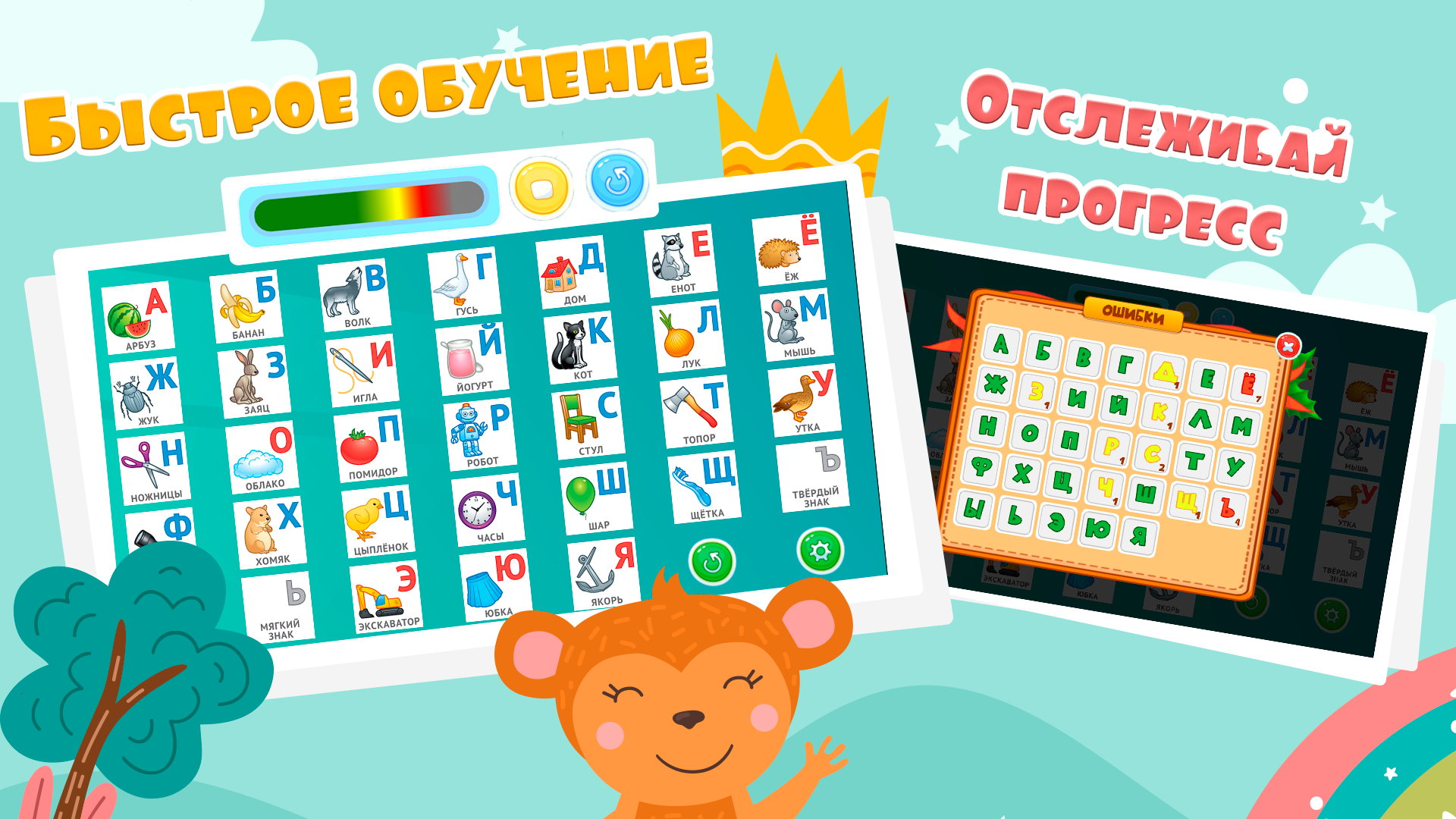 Алфавит для детей 4-5 лет: Учим буквы ПК