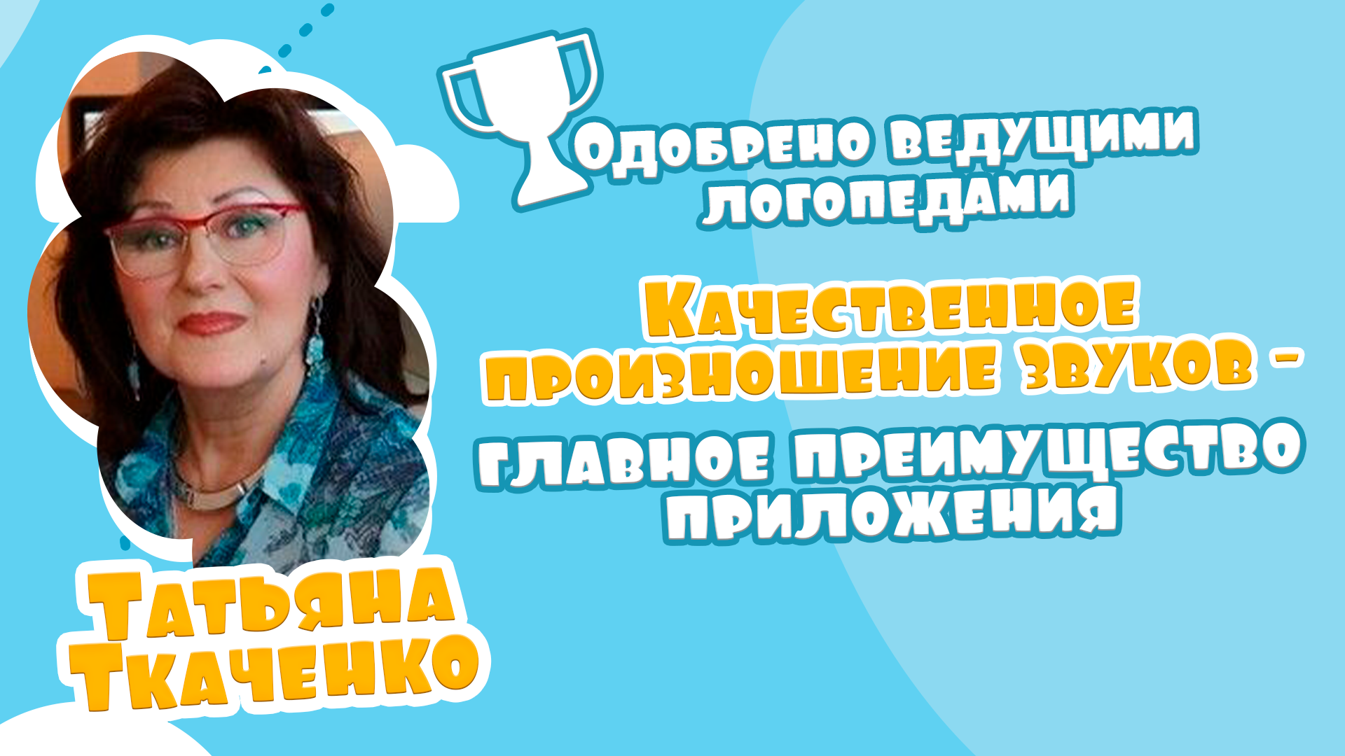 Алфавит для детей 4-5 лет: Учим буквы ПК