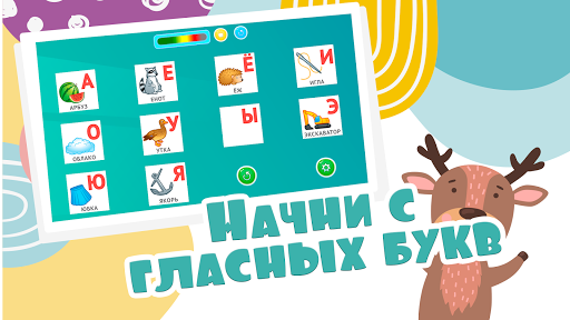 Алфавит для детей 4-5 лет: Учим буквы