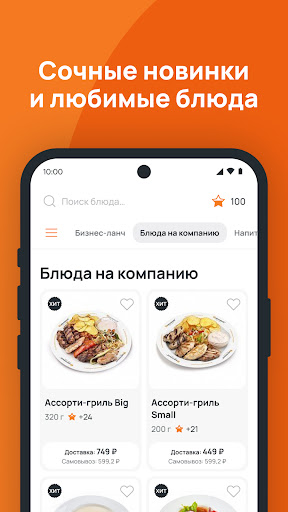 Шашлыкоff ПК