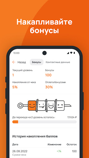 Шашлыкоff ПК