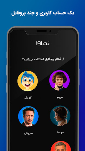 Namava-نماوا پی سی