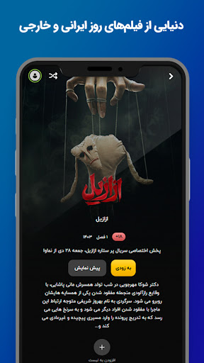 Namava-نماوا پی سی