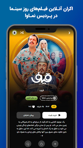 Namava-نماوا پی سی