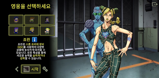 죠죠의 기묘한 던전 PC