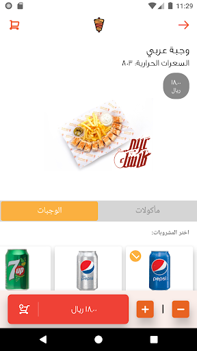 شاورما كلاسك الحاسوب