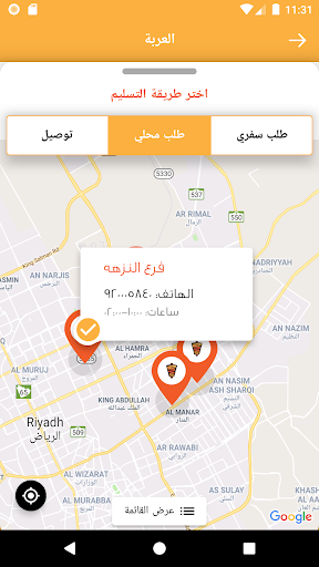 شاورما كلاسك الحاسوب