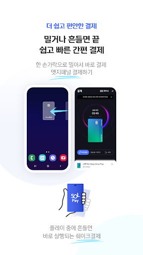 신한페이판 PC