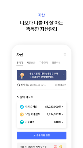 신한페이판 PC