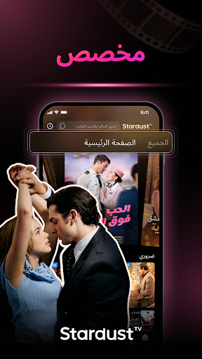 StardustTV - مسرحية قصيرة&فيلم