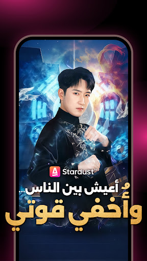 StardustTV - مسرحية قصيرة&فيلم