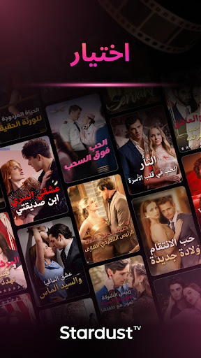 StardustTV - مسرحية قصيرة&فيلم