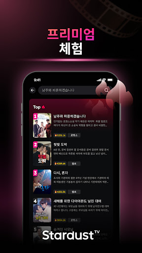 StardustTV - 숏폼&영화 PC