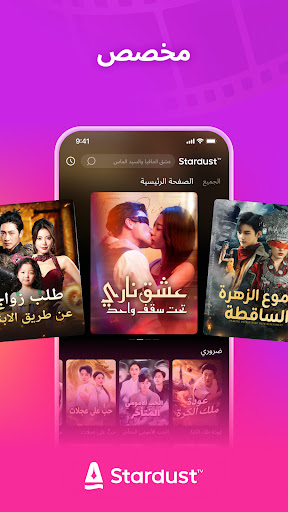 StardustTV - مسرحية قصيرة&فيلم
