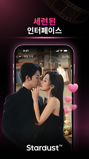 StardustTV - 숏폼&영화 PC
