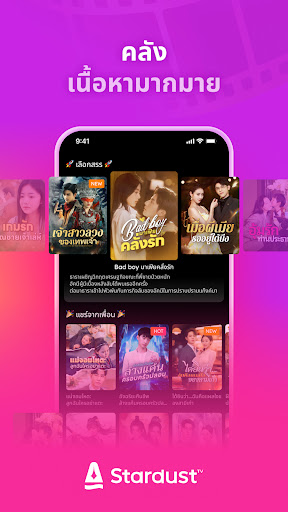 StardustTV - ละครสั้น+ภาพยนตร์ PC